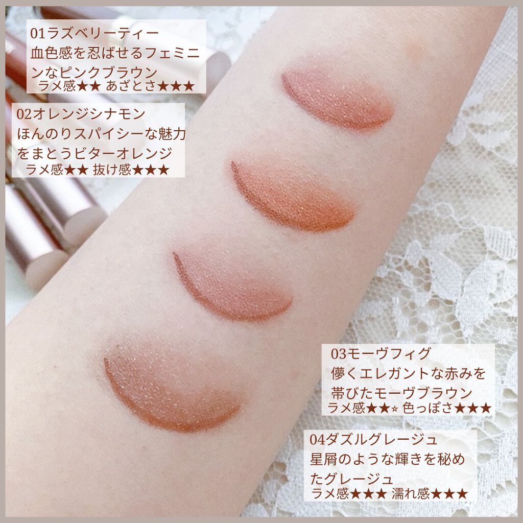 ミゼルエディスムースアイティント/スキューズミー/リキッドアイシャドウを使ったクチコミ(5枚目)