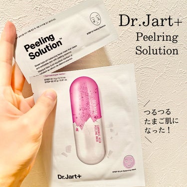 ドクタージャルト Dr.Jart Peeling Solution Mask/Dr.Jart＋/シートマスク・パックを使ったクチコミ（1枚目）