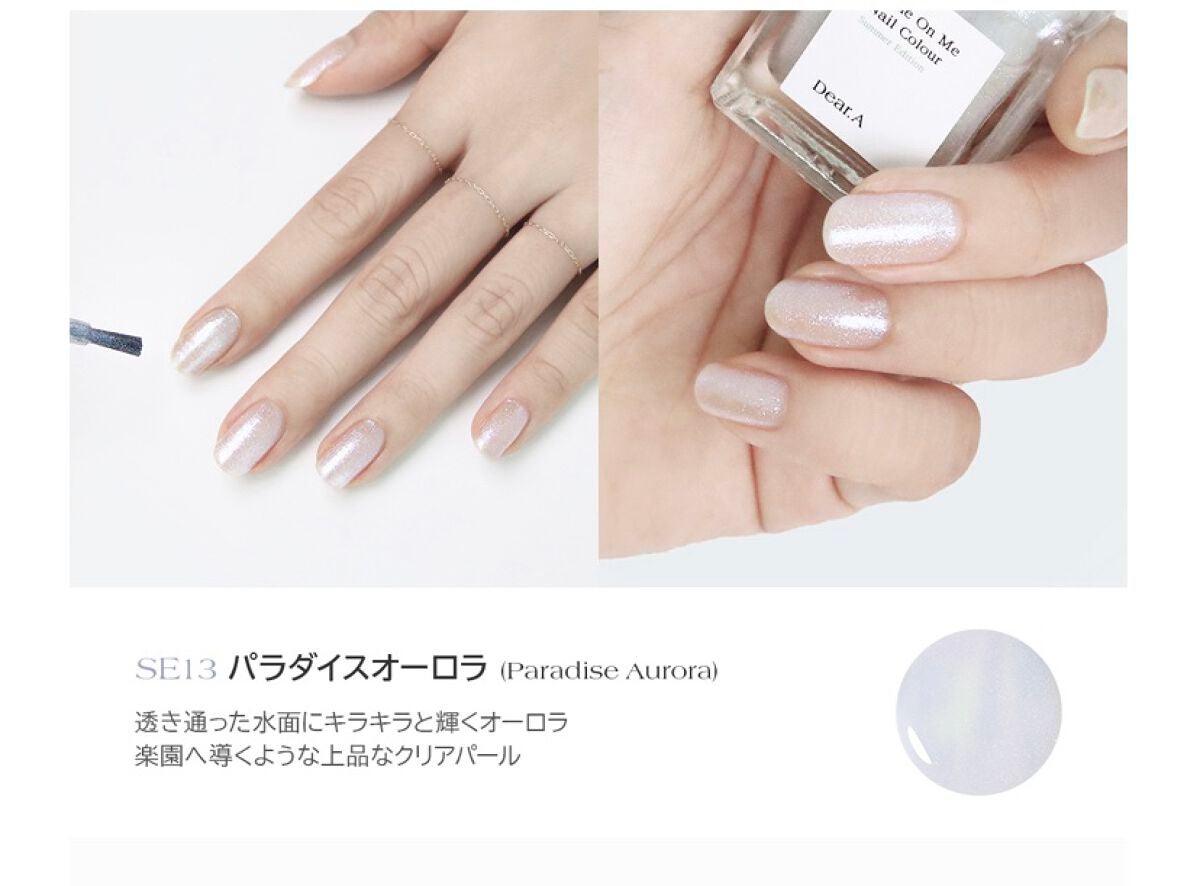 シャインオンミーネイルカラー/Dear.A/マニキュアを使ったクチコミ(3枚目)