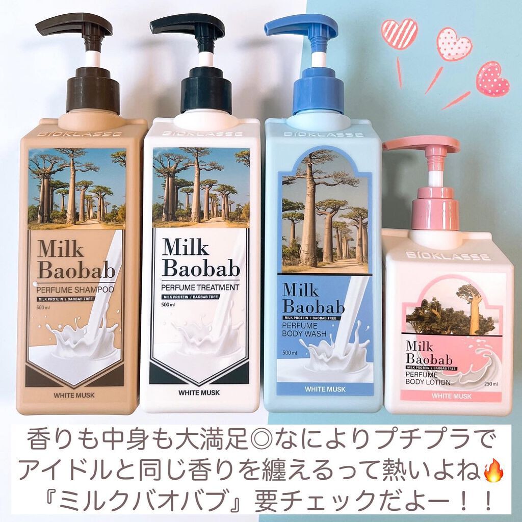 ミルクバオバブ パフュームボディウォッシュ ホワイトムスク/ミルクバオバブ/ボディソープを使ったクチコミ(8枚目)