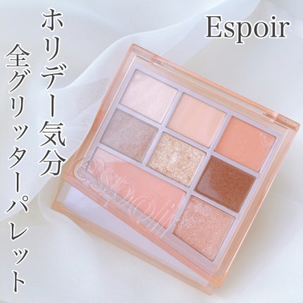 リアルアイパレット/espoir/マルチパレットを使ったクチコミ(1枚目)