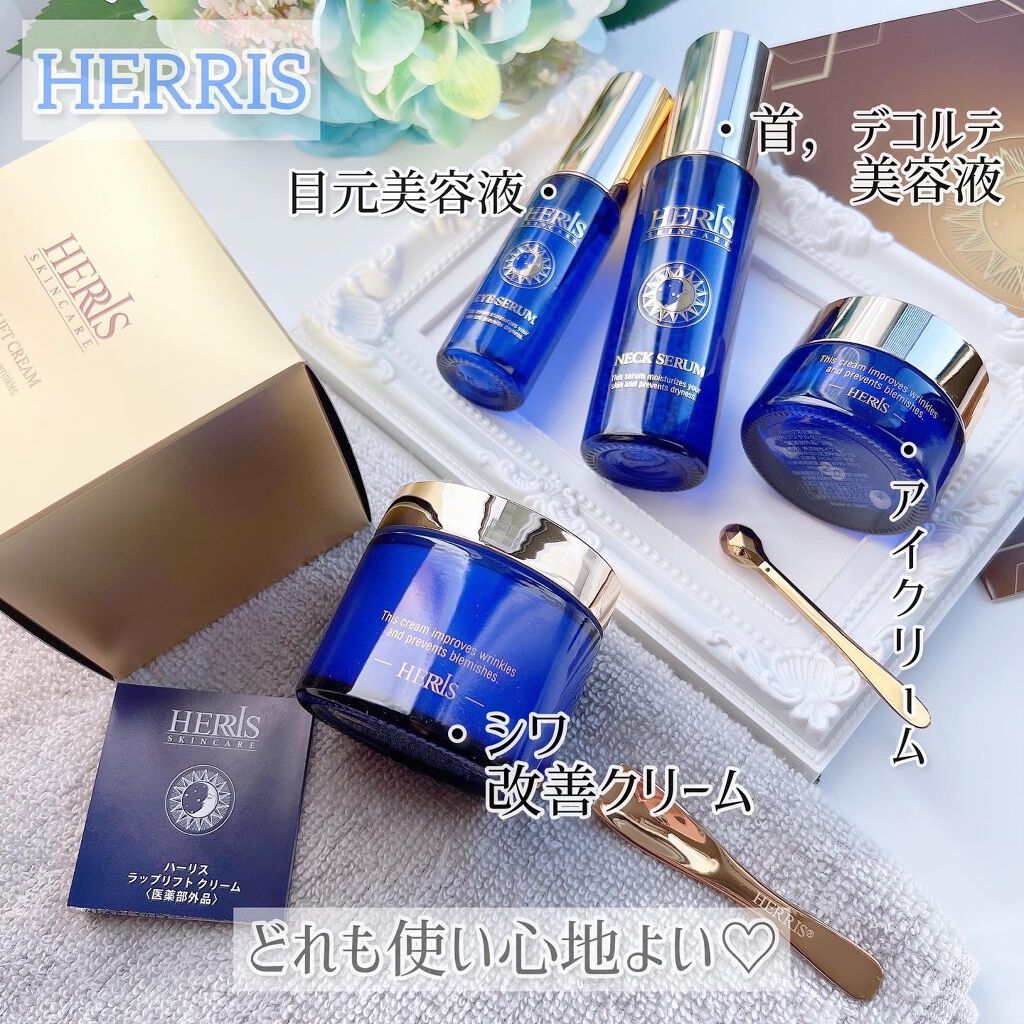 ラップリフトクリーム/ハーリス/フェイスクリームを使ったクチコミ(8枚目)