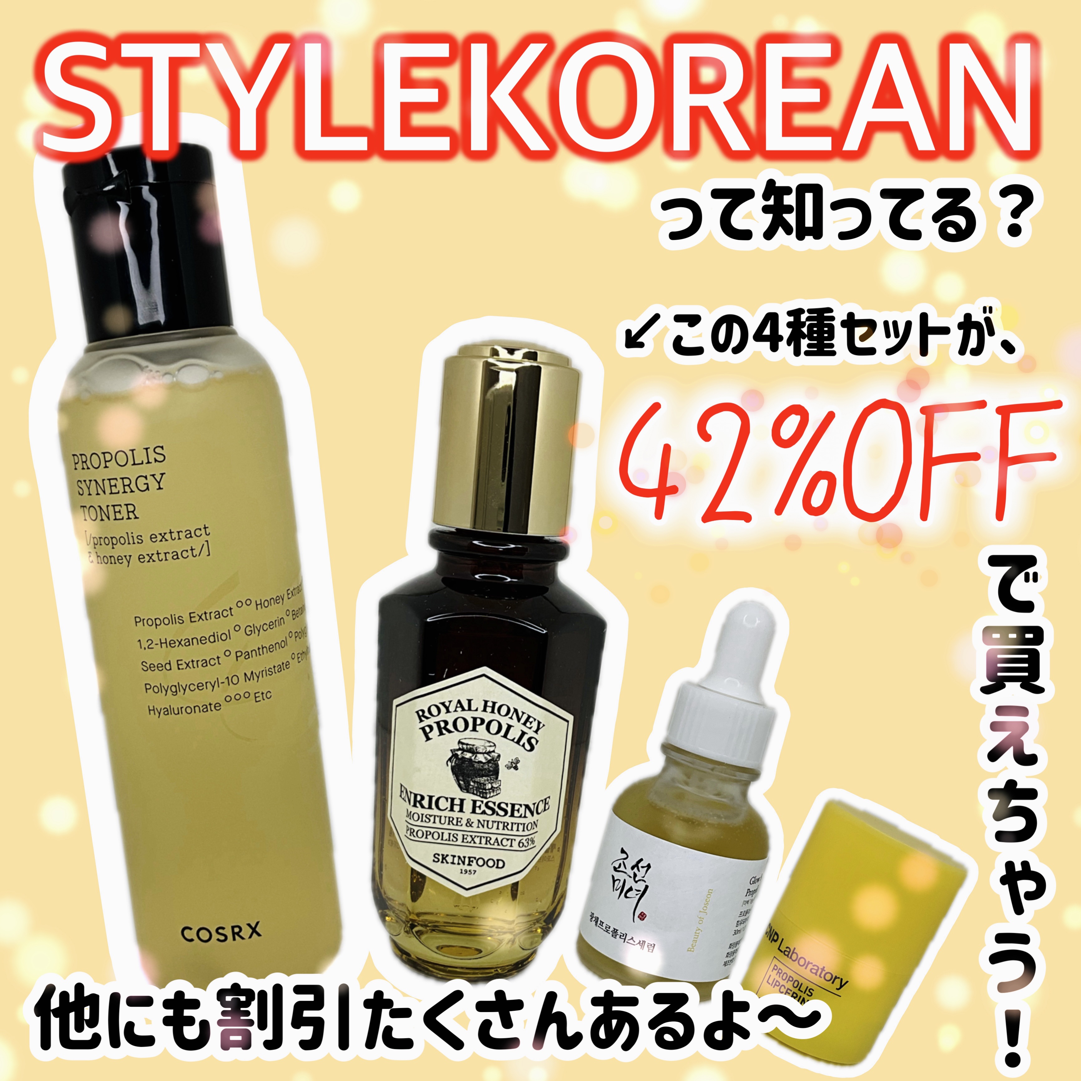 光彩プロポリスセラム /Beauty of Joseon/美容液を使ったクチコミ（1枚目）