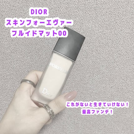 ディオールスキン フォーエヴァー フルイド マット/Dior/リキッドファンデーションを使ったクチコミ(1枚目)