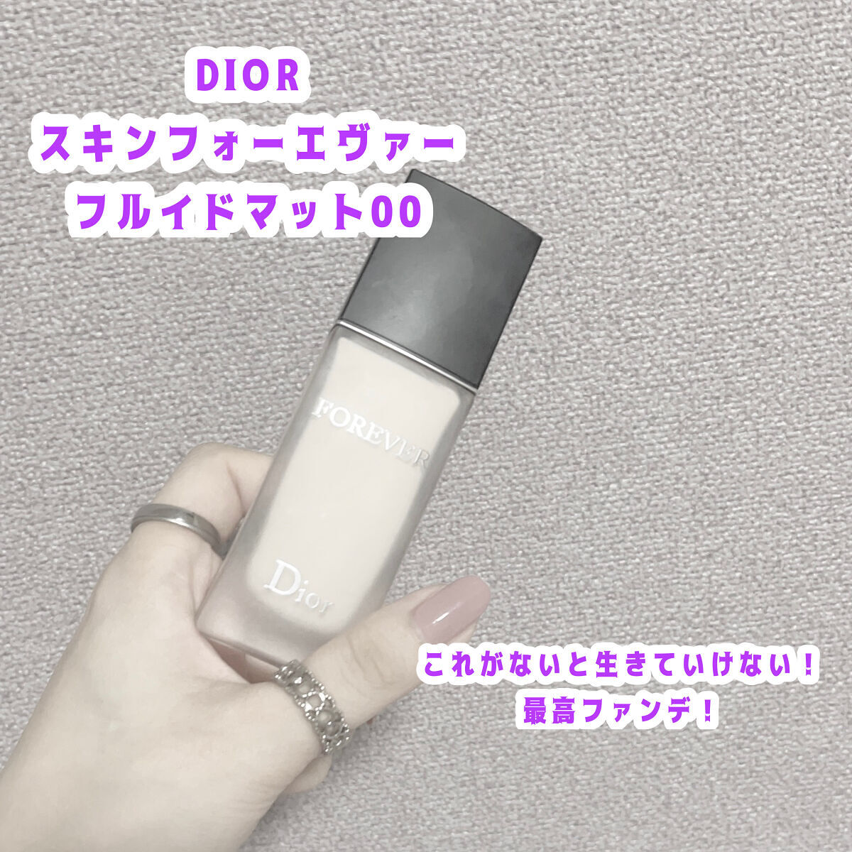 ラッピング無料 Dior ディオール スキン フォーエヴァー フルイド