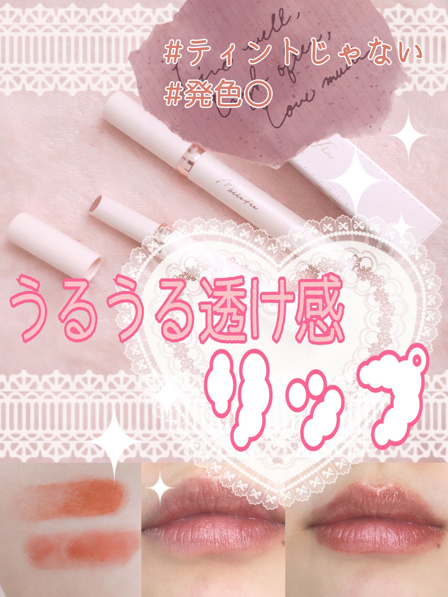 グロウリップス 01 グリーミングフィグ/MilleFée/口紅を使ったクチコミ（1枚目）