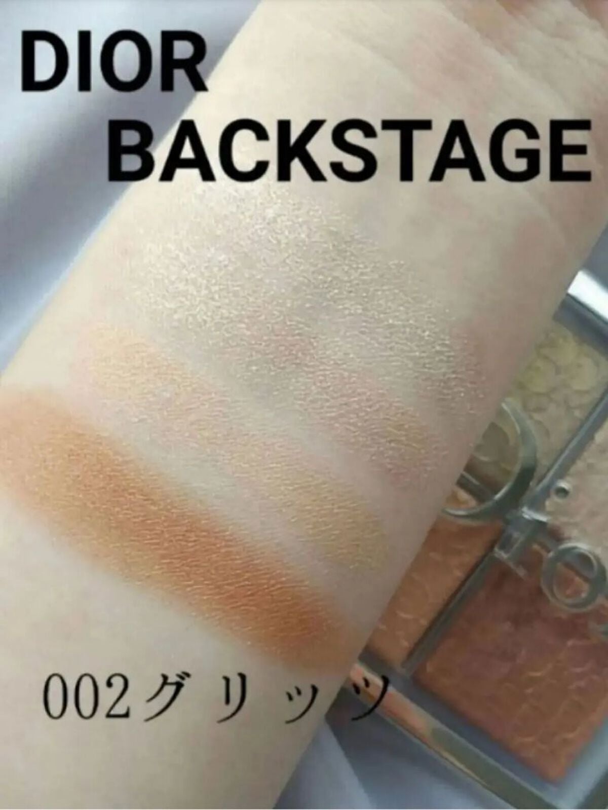 ディオール バックステージ フェイス グロウ パレット/Dior/ハイライトを使ったクチコミ(2枚目)