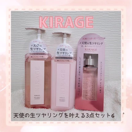 リッチモイスト シャンプー/ヘアトリートメント/キラージュ/市販シャンプーを使ったクチコミ(1枚目)