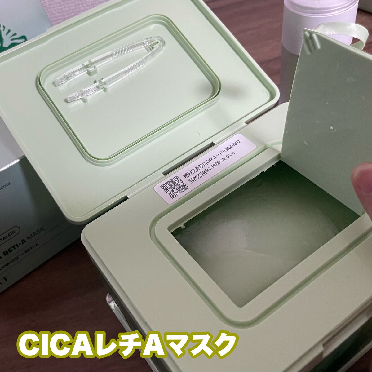 シカレチA マスク/VT/シートマスク・パックを使ったクチコミ（2枚目）