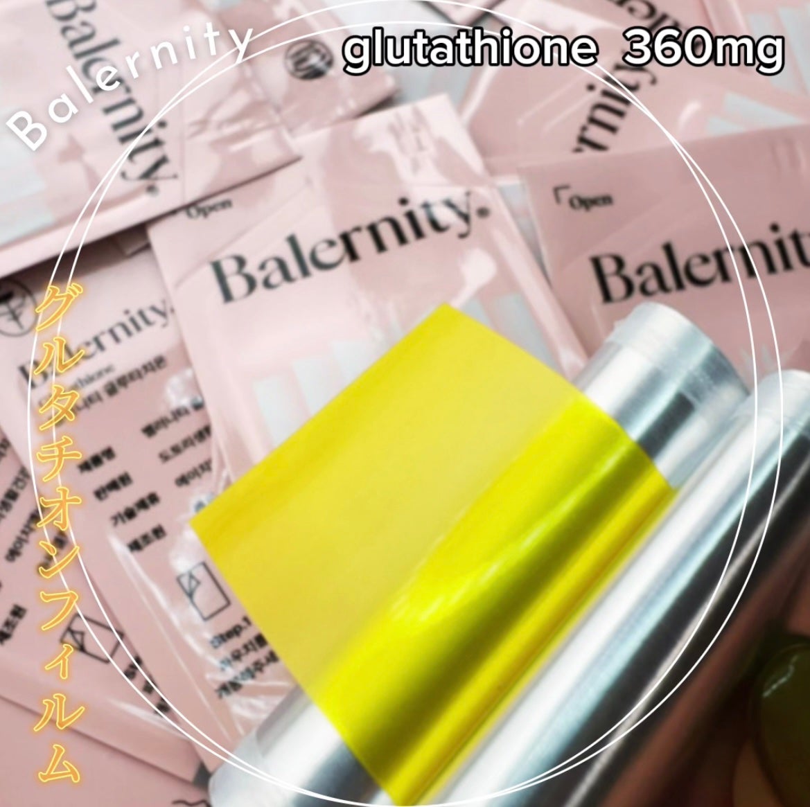 グルタチオンフィルム/Balernity/美容サプリメントを使ったクチコミ(1枚目)