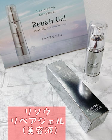 りふと on LIPS 「リソウリペアジェル✨32ml／税込16.500円こちらはなんと..」（1枚目）