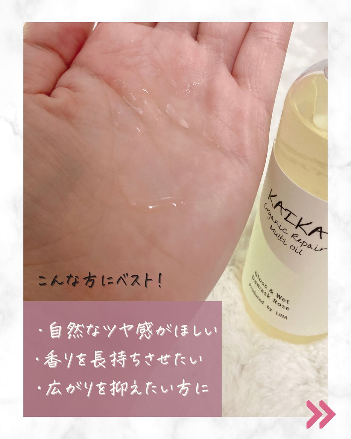 オーガニックマルチオイル|KAIKAの口コミ - 安くて、なんか良い オーガニックマルチオイル|KAIKAの口コミ - 安くて、なんか良い