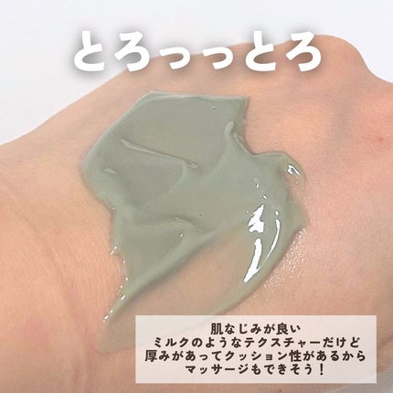 プレディア スパ・エ・メール ファンゴ W クレンズ/Prédia/クレンジングクリームを使ったクチコミ(3枚目)