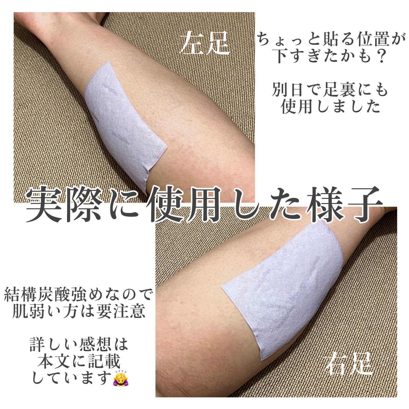 めぐりズム 貼る炭酸*1ジェルパック FOOT/めぐりズム/レッグ・フットケアを使ったクチコミ(4枚目)