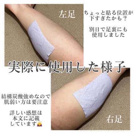 めぐりズム 貼る炭酸*1ジェルパック FOOT/めぐりズム/レッグ・フットケアを使ったクチコミ(4枚目)