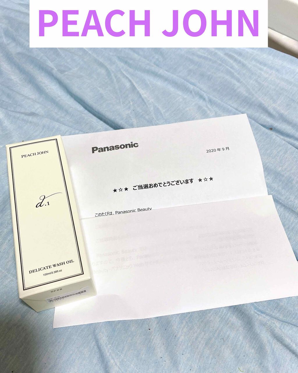 デリケートウォッシュオイル/PEACH JOHN/デリケートゾーンケアを使ったクチコミ(1枚目)