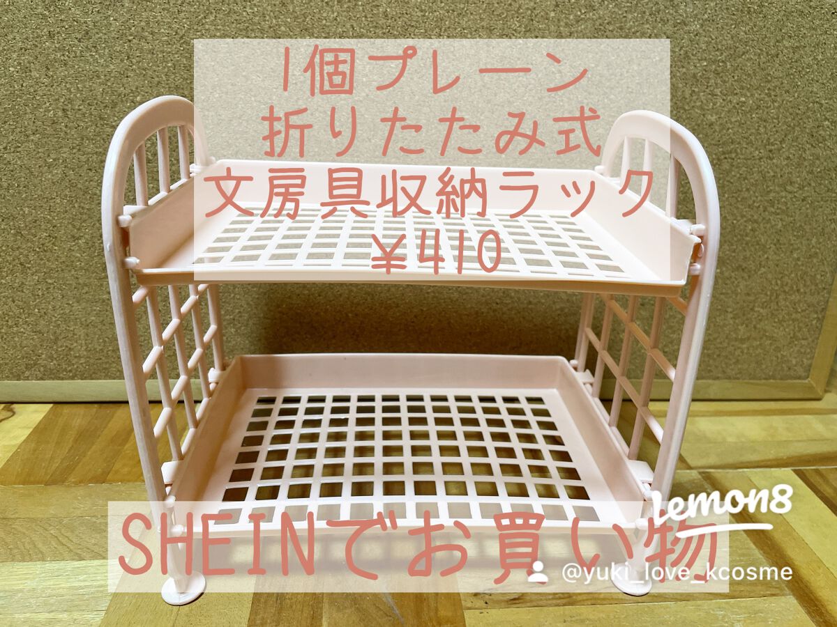 yuki_love_kcosme on LIPS 「またまたSHEINでお買い物してみました。
今回は雑貨中心で。..」(1枚目)