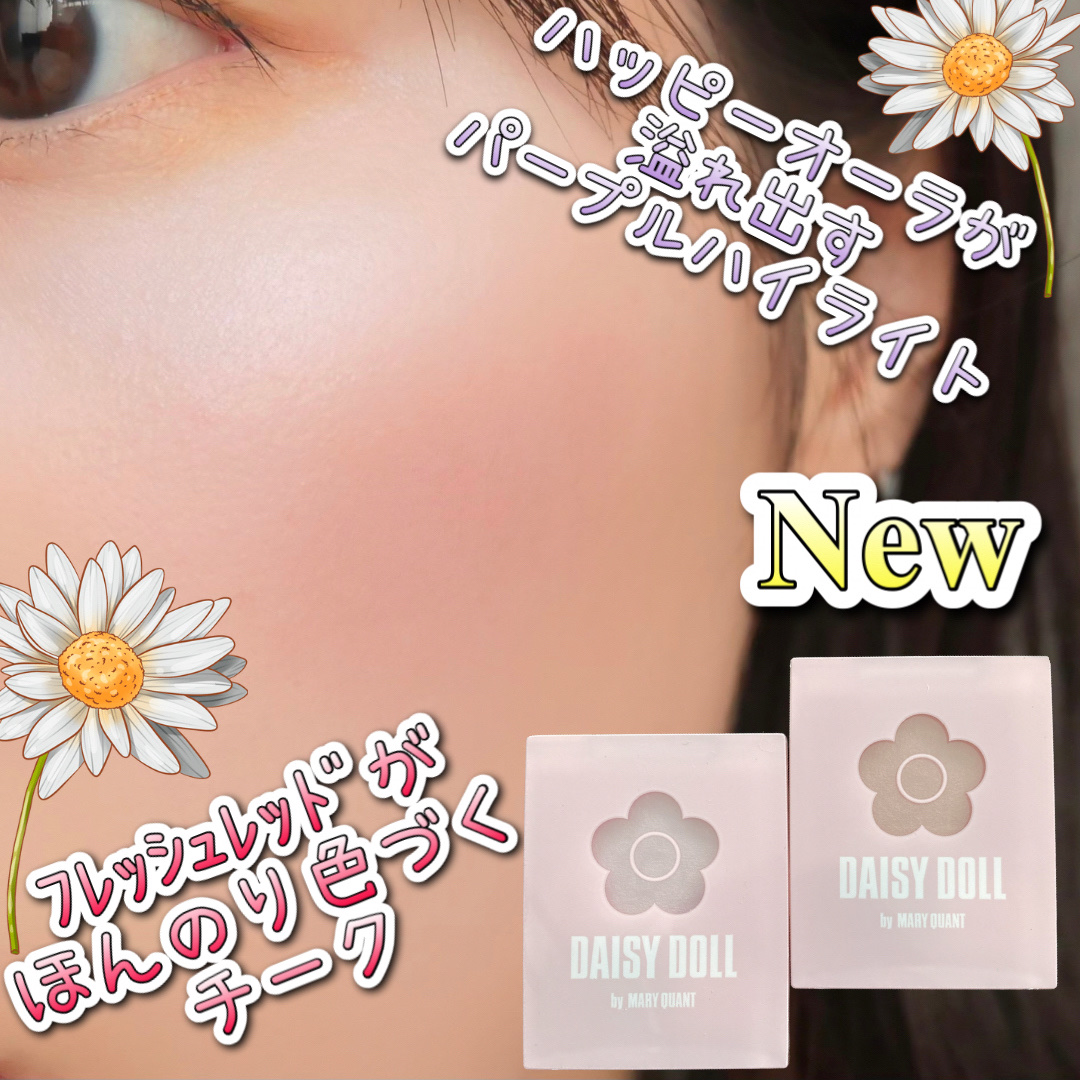 パウダーブラッシュ R-01 アップルキャンディ/DAISY DOLL by MARY QUANT/パウダーチークを使ったクチコミ（1枚目）