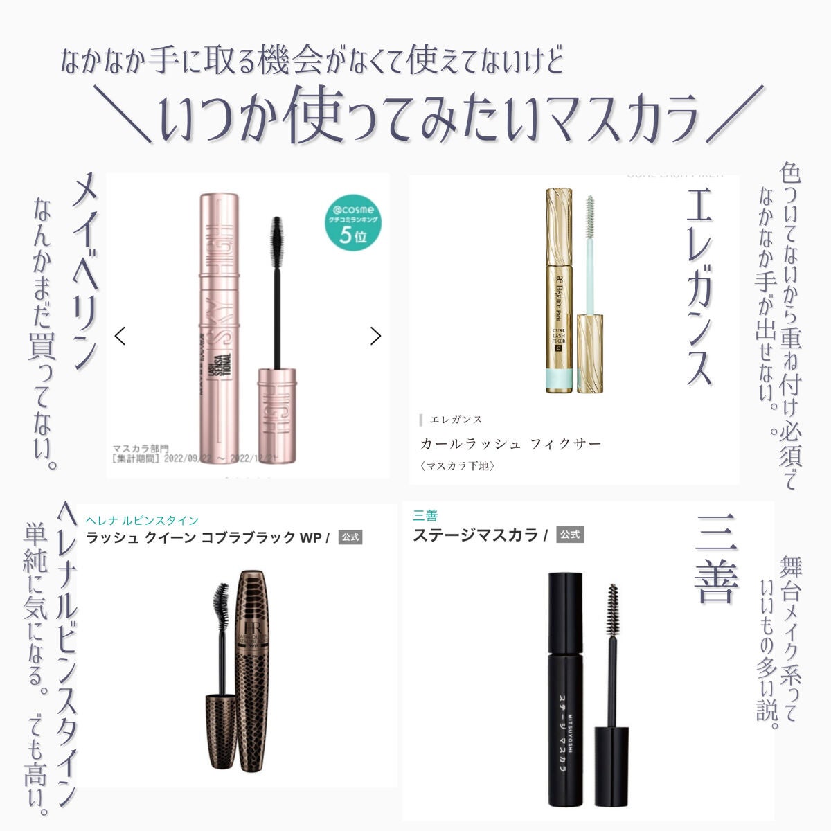 クイックラッシュカーラー/キャンメイク/マスカラ下地を使ったクチコミ(10枚目)