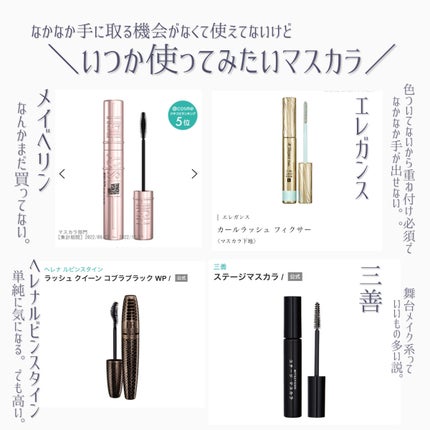 クイックラッシュカーラー/キャンメイク/マスカラ下地を使ったクチコミ(10枚目)