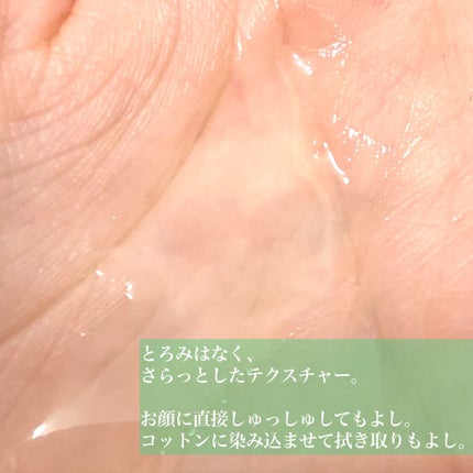 ティーツリーウォーター/ラッシュ/ミスト状化粧水を使ったクチコミ(3枚目)