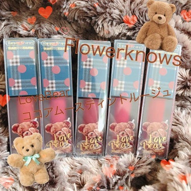 LoveBear ココアムースティントルージュ/FlowerKnows/口紅を使ったクチコミ（1枚目）