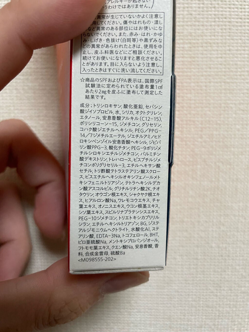 アーバン トリプル ビューティ サンケア エマルジョン/SHISEIDO/日焼け止めミルクを使ったクチコミ(2枚目)