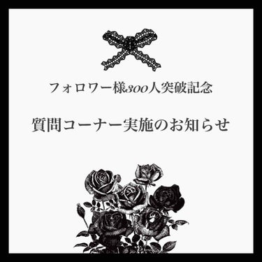 こんにちは！ミカヅキです。

今回は初の企画になります...！

質問コーナーを開催したいと思います！

質問が来るかは分かりませんが..

来た質問には全て答えるつもりです( ¨̮  )

＿＿＿＿＿