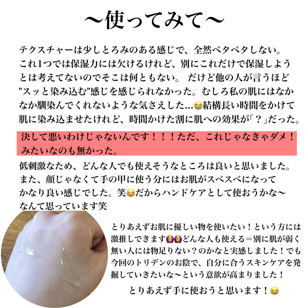 ダイブイン セラム/Torriden/美容液を使ったクチコミ（2枚目）