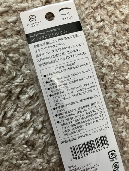 ACアイブロウブラシ/AC MAKEUP/メイクブラシを使ったクチコミ(5枚目)