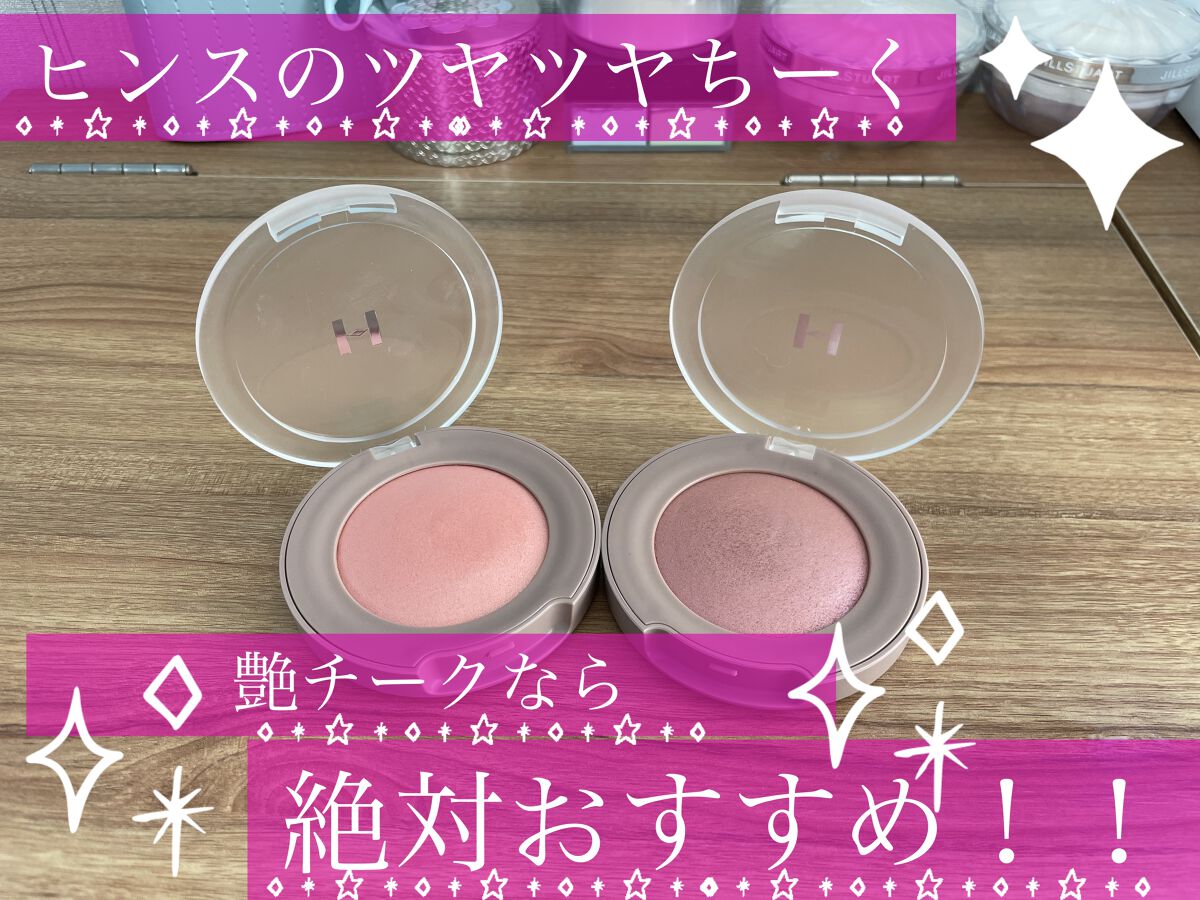 トゥルーディメンショングロウチーク/hince/パウダーチークを使ったクチコミ（1枚目）