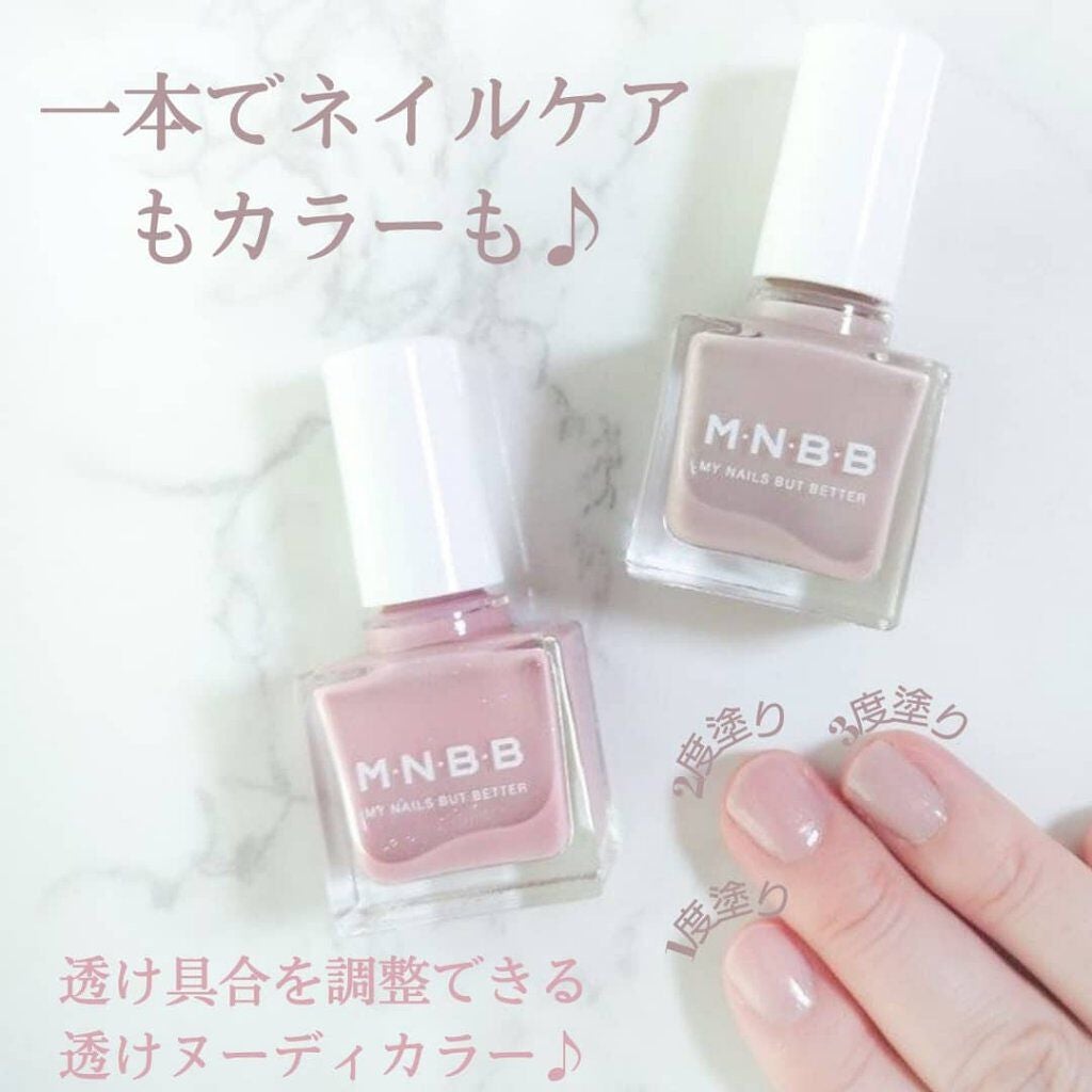 パーフェクトネイルコート カラー/M・N・B・B/オールインワンネイルを使ったクチコミ(3枚目)