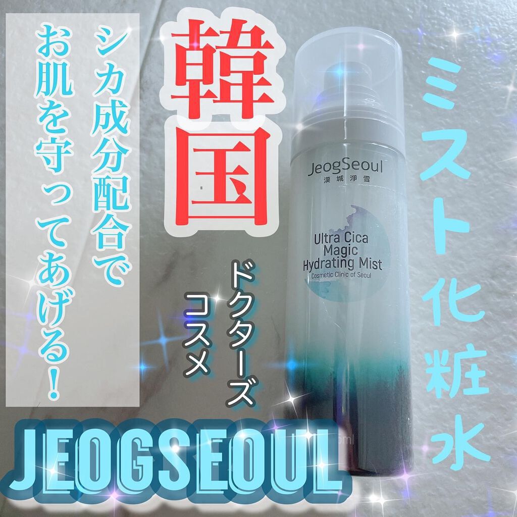 ウルトラリペアシカバーム/JeogSeoul/フェイスクリームを使ったクチコミ（1枚目）