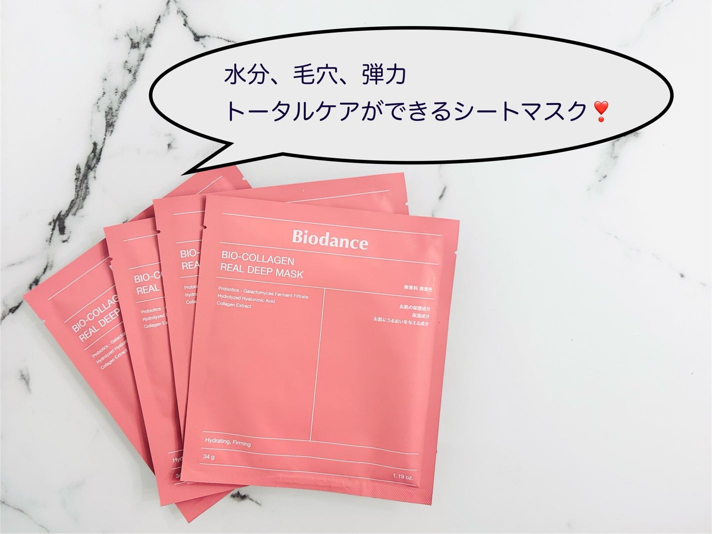 バイオコラーゲンリアルディープマスク/Biodance/シートマスク・パックを使ったクチコミ(1枚目)