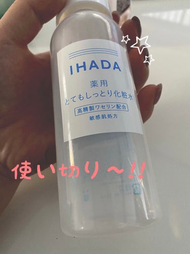 薬用ローション（とてもしっとり）/IHADA/化粧水を使ったクチコミ（1枚目）