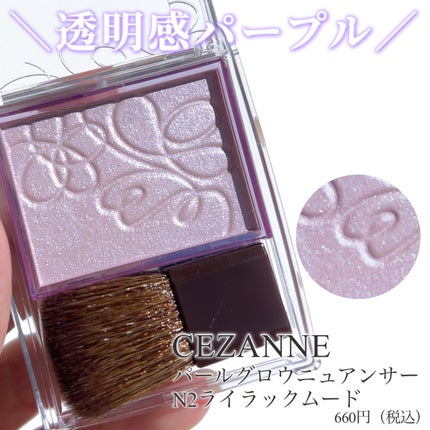 むにゅっとハイライター/キャンメイク/クリームハイライトを使ったクチコミ(2枚目)