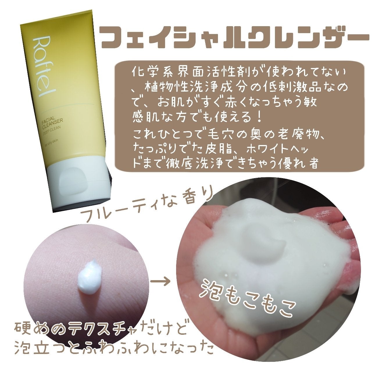 みらい on LIPS 「#PRRaftel様より提供していただきました♡「フェイシャル..」(2枚目)