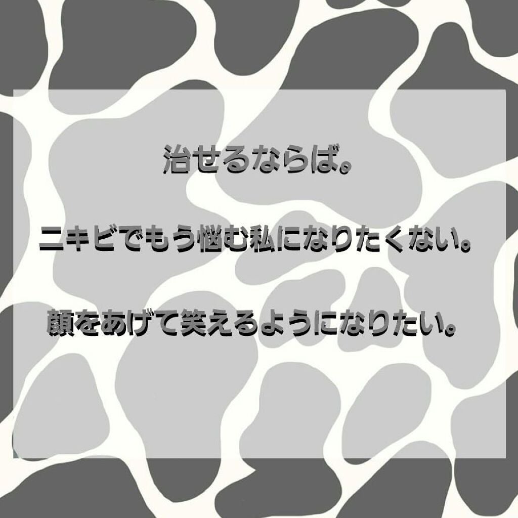 薬用ブロッティングローション/DHC/化粧水を使ったクチコミ(1枚目)