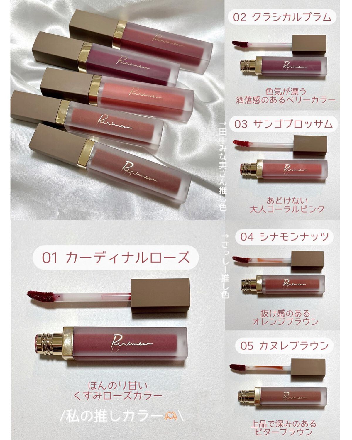 センシュアルフィックスティント/Ririmew/リップティントを使ったクチコミ（2枚目）