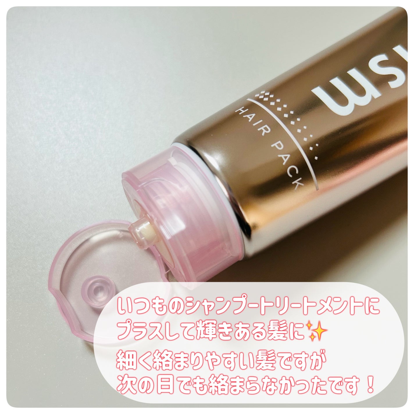 ミラクル シャイン ヘアパック/&Prism/ヘアマスク・ヘアパックを使ったクチコミ(3枚目)