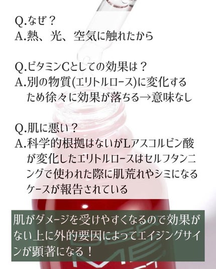 Rinko on LIPS 「久々のスキンケア深掘りシリーズ👍あくまでweb情報をもとに調べ..」(5枚目)