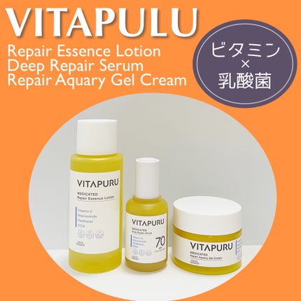 ビタプル リペアアクアリージェルクリーム/VITAPURU/フェイスクリームを使ったクチコミ(1枚目)