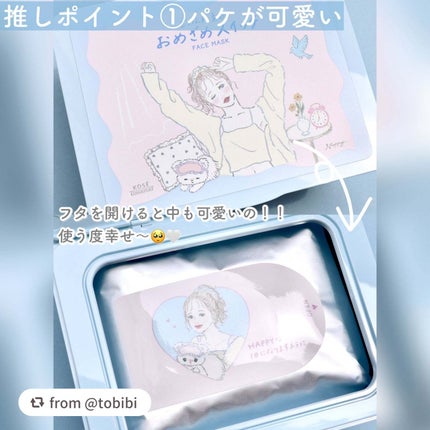 クリアターン ごめんね素肌 おめざめスイッチマスク/クリアターン/シートマスク・パックを使ったクチコミ(3枚目)