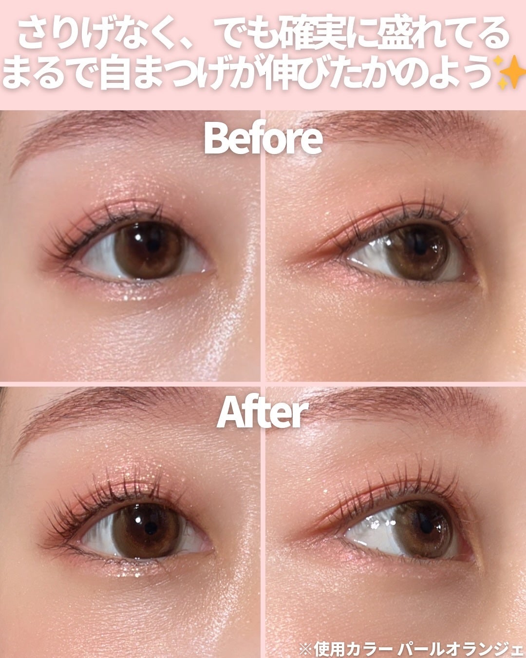 「塗るつけまつげ」自まつげ際立てタイプ/デジャヴュ/マスカラを使ったクチコミ(7枚目)