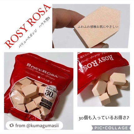 バリュースポンジN ハウス型タイプS 30P/ロージーローザ/パフ・スポンジを使ったクチコミ(1枚目)