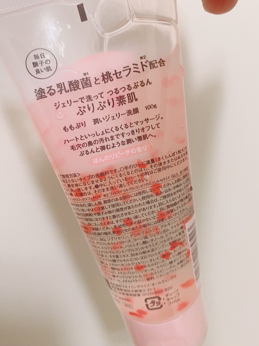 潤いジェリー洗顔/ももぷり/洗顔フォームを使ったクチコミ(2枚目)