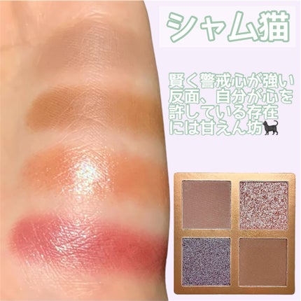 Venus Marble アイシャドウキャットシリーズ/Venus Marble/アイシャドウパレットを使ったクチコミ(4枚目)