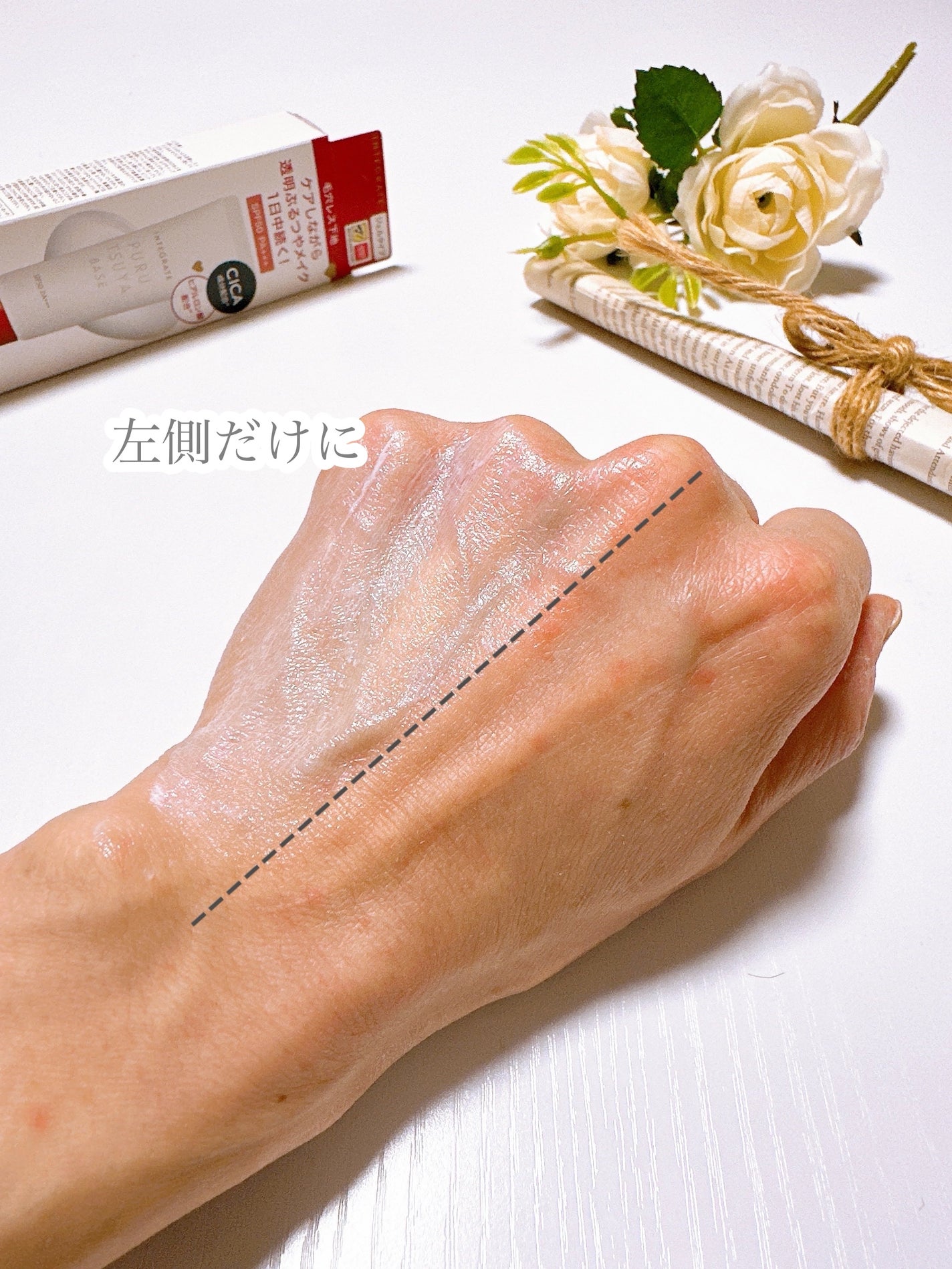 ぷるつやベース <下地>/インテグレート/化粧下地を使ったクチコミ(4枚目)