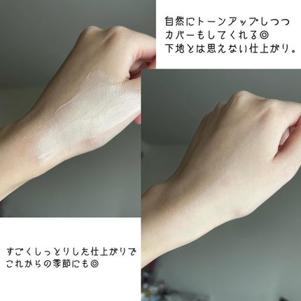 トリプル モイスチュア プライマー/ESPRIQUE/化粧下地を使ったクチコミ(3枚目)