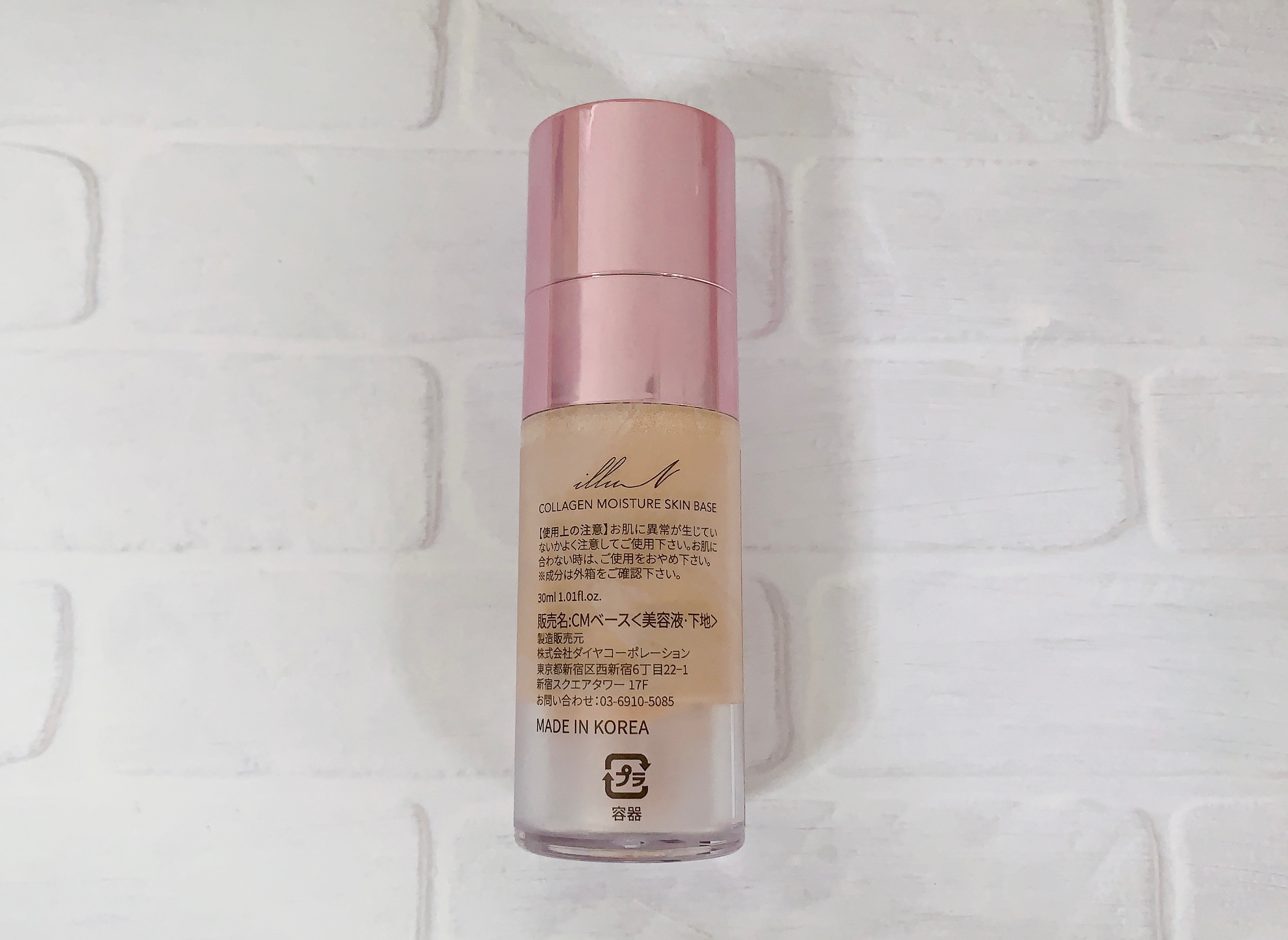 コラーゲンモイスチャースキンベース/illuN/化粧下地を使ったクチコミ（2枚目）